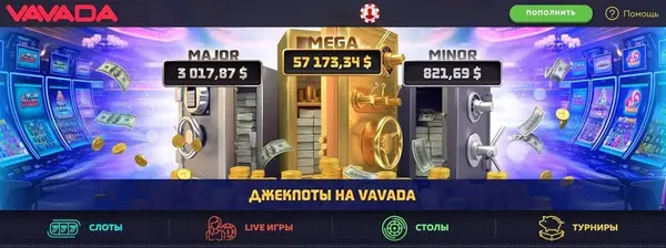 джекпот казино вавада джекпот вавада